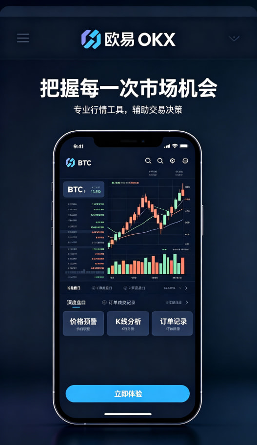 欧交易所app下载安卓下单指南